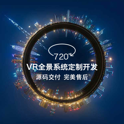 北京各行业门店VR全景拍摄制作